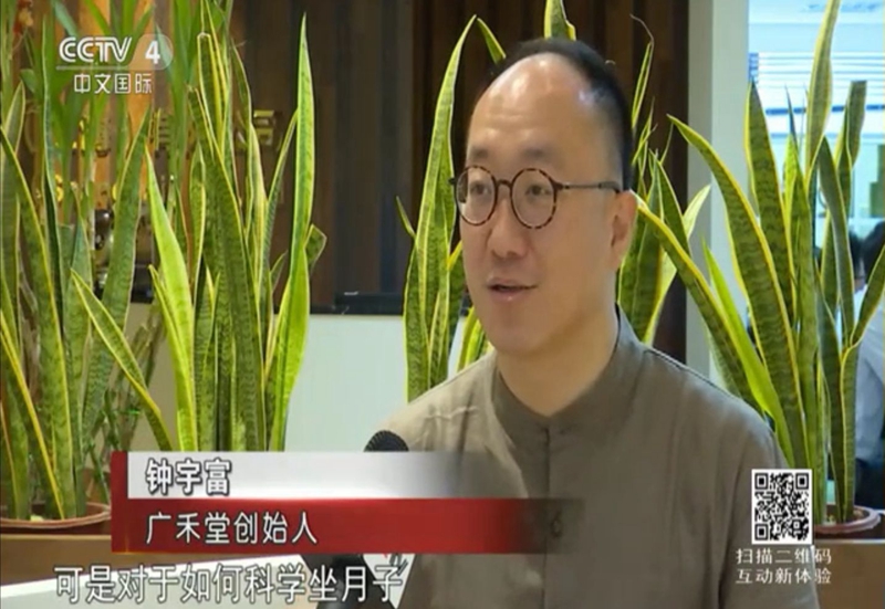 央视CCTV报道台商广禾堂传承中华文化 创新做大月子餐市场