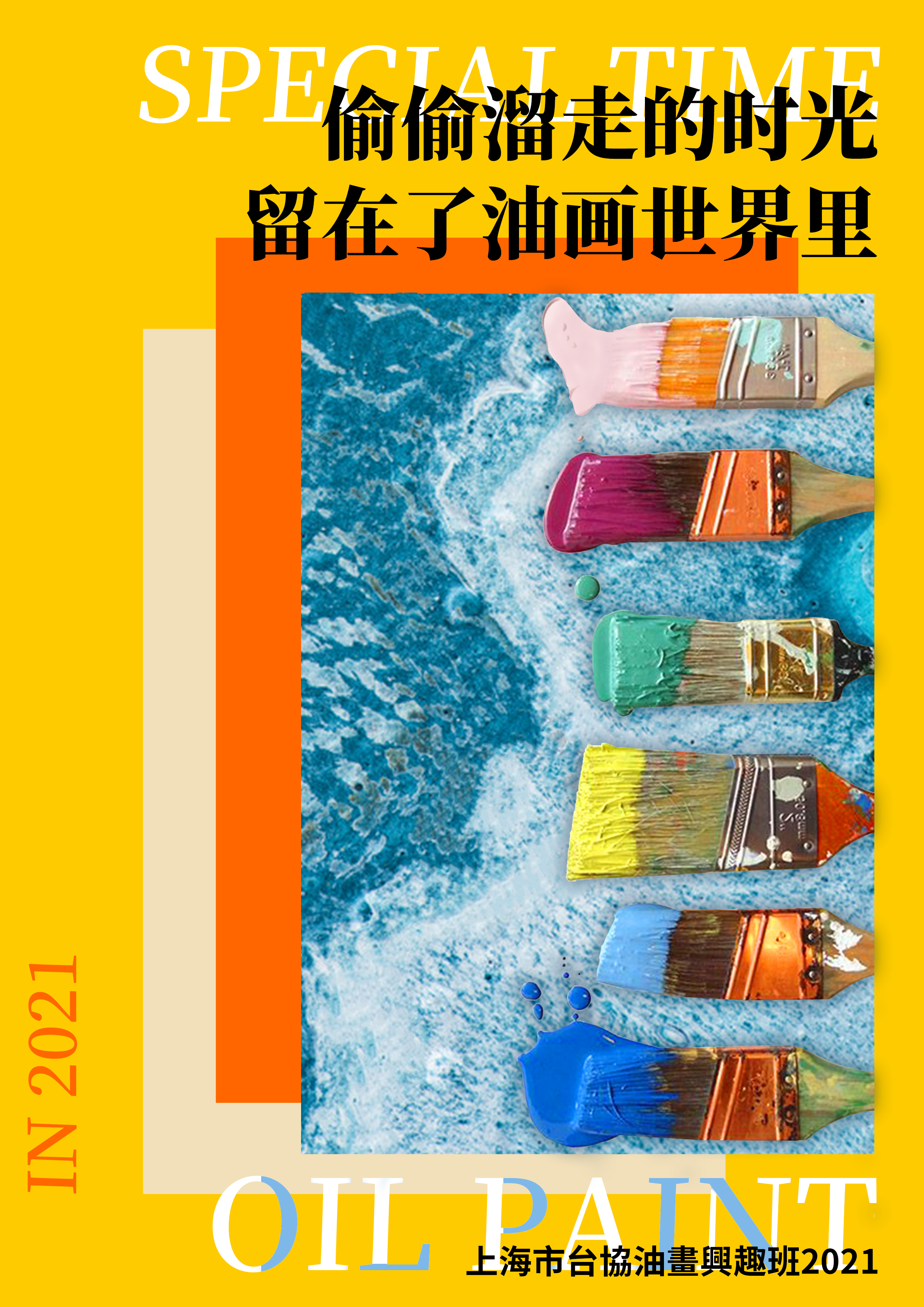 《偷偷溜走的时光 留在了油画世界里》