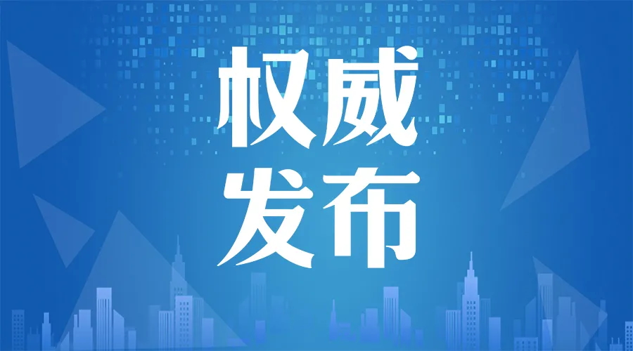 上海启动在沪居住台胞新冠疫苗预约接种,4月19日起可预约