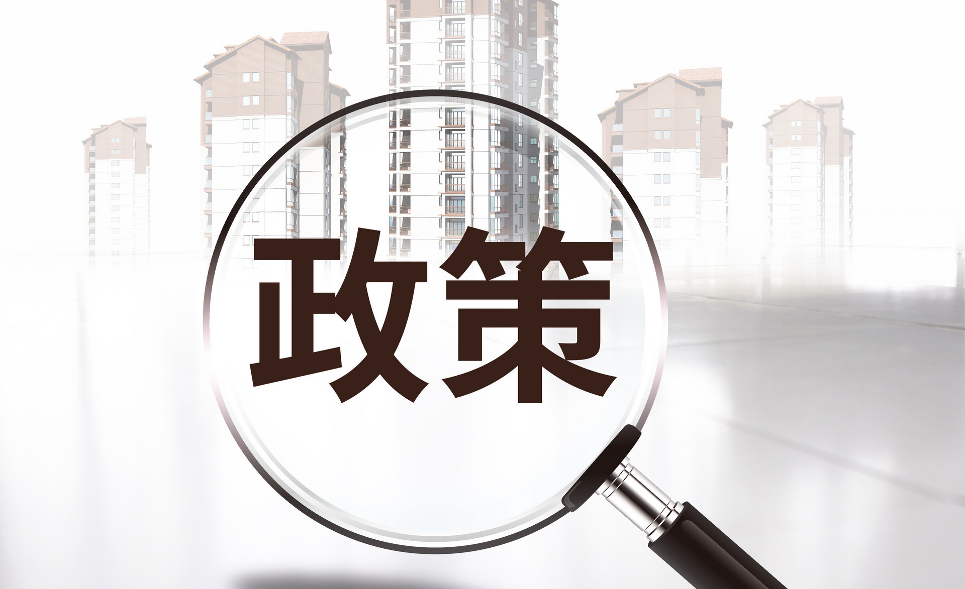 最新版《市筹公共租赁住房准入资格申请审核实施办法》发布！附政策解读，速速收藏